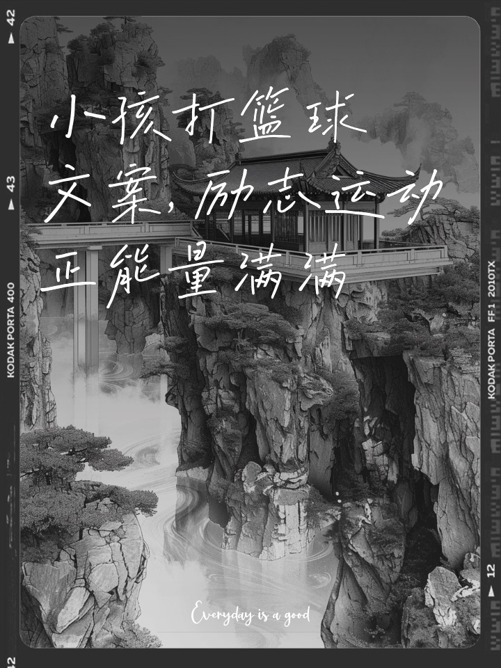 如何制定智能篮球训练计划_2